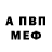МЕФ кристаллы Malik Faresov
