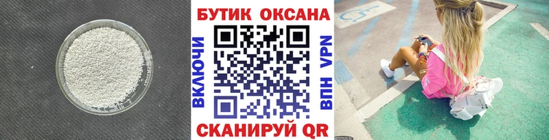 Бутират GHB  Октябрьск 
