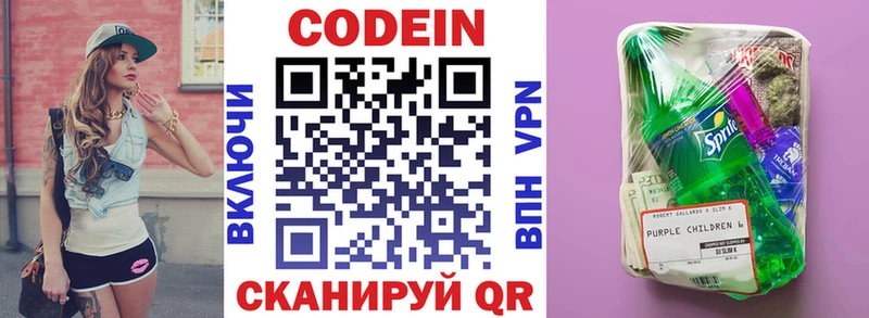 Кодеиновый сироп Lean напиток Lean (лин)  Октябрьск 