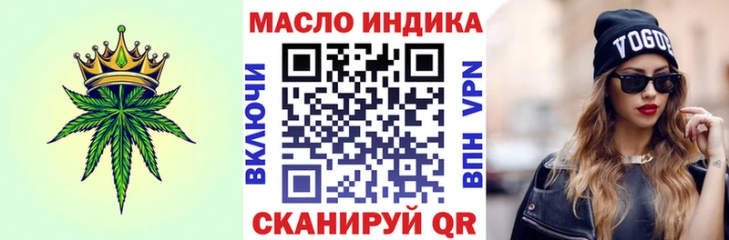 omg вход Октябрьск ТГК гашишное масло